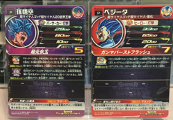 PCS20-01 PCS20-02 Son Goku Vegeta Super Dragon Ball Heroes Trading Card Promo NM - Image 2