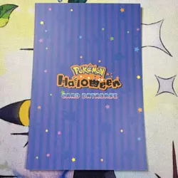 Cracked Ice Holo Gengar Database Non-TCG Pokemon Card - Image 4