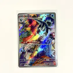 Pokemon Card Baxcalibur 133/130 CSV3C Chinese AR Art Rare Holo NM - US Seller - Image 2
