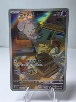 Espurr AR M3 087/080 Munikis / Nihil Zero Pokemon Card Japanese NM Japan - Image 1