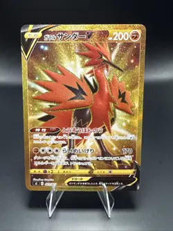 Pokemon Galarian Zapdos V UR 421/414 Card Japanese - Image 1