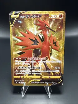 Pokemon Galarian Zapdos V UR 421/414 Card Japanese - Image 2