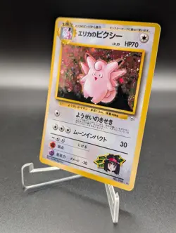 Pokemon Erika's Clefable Holo Rare No. 036 ~ Gym Heroes Japanese ~ LP+ - Image 2
