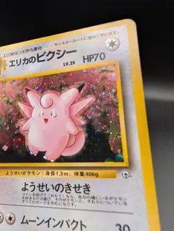 Pokemon Erika's Clefable Holo Rare No. 036 ~ Gym Heroes Japanese ~ LP+ - Image 3