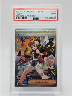 HILDA 2025 POKEMON JAPANESE WHITE FLARE SPECIAL ART RARE S 173/086 PSA 9 Q0004 - Image 1