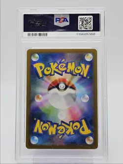 HILDA 2025 POKEMON JAPANESE WHITE FLARE SPECIAL ART RARE S 173/086 PSA 9 Q0004 - Image 2