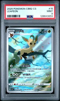 PSA 9 Pokemon Chinese Eevee Leafeon CBB2C 07/15 Gem Pack Vol2 Mint - Image 1