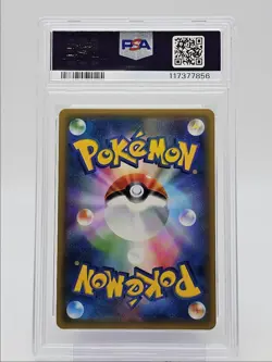 LUGIA EX 2017 POKEMON JAPANESE THE BEST OF COMMON 103/171 PSA 10 Q0004 - Image 2