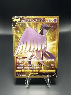 Pokemon Galarian Articuno V UR 420/414 Gold Rare Start deck - Image 2