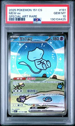 PSA 10 Pokemon Chinese Surprise Mew Ex 151C 191/151 SAR Holo Bubble Gem Mint - Image 1