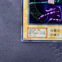 NM Dark Magician No Ref Stainless Steel 20th Anniversary YuGiOh 3900 - Image 4