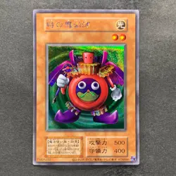 NM Time Wizard No Ref Secret Rare YuGiOh 320 - Image 1