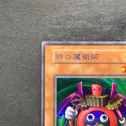 NM Time Wizard No Ref Secret Rare YuGiOh 320 - Image 2