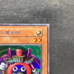 NM Time Wizard No Ref Secret Rare YuGiOh 320 - Image 3