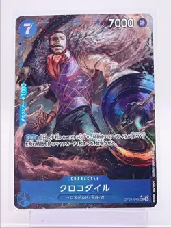 CROCODILE 2024 ONE PIECE JPN EMPERORS NEW WORLD SUPER RARE OP09-046 Q1575 - Image 1