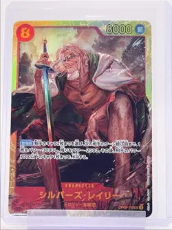 SILVERS RAYLEIGH 2024 ONE PIECE JPN TWO LEGENDS SECRET RARE OP08-118 Q1575 - Image 1
