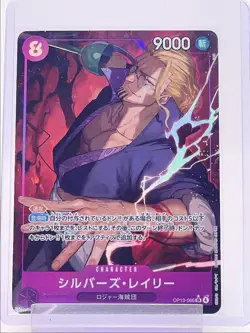 SILVERS RAYLEIGH 2025 ONE PIECE JPN CARRYING ON SUPER RARE OP13-066 Q1575 - Image 1