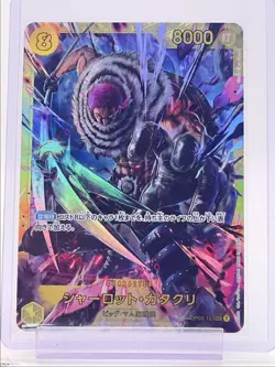 CHARLOTTE KATAKURI 2023 ONE PIECE JPN PILLARS SECRET RARE OP03-123 A Q1575 - Image 1