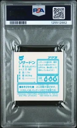 PSA 9 POP 8/2 HIGHER 2025 CERT CHARIZARD HOLO 1997 AMADA STICKER KAI JPN #359 - Image 2