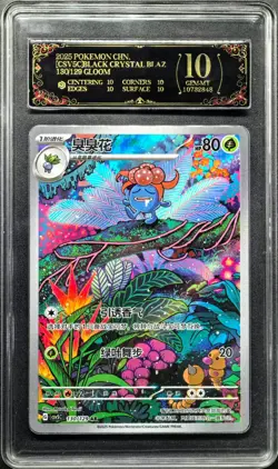 2025 Pokemon Cards CHN. Gloom 130/129 AR PCG 10 PRISTINE (SAME AS PSA 10) - Image 1