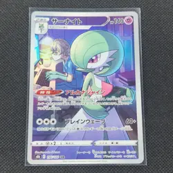 Gardevoir - 196/184 - CHR - Vmax Climax - Japanese - Pokemon Card - NM/M - Image 1