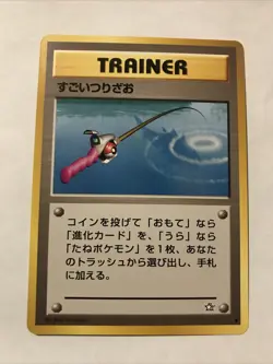 Super Rod Japanese Neo Genesis Pokemon Card Trainer Common Near Mint - Image 1