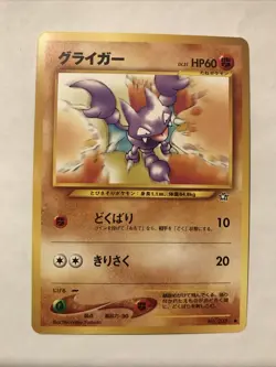 Gligar Pokemon Card 2000 No. 207 Neo Genesis Japanese - Image 1