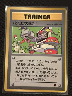 Computer Error Corocoro Promotional Card - Image 1