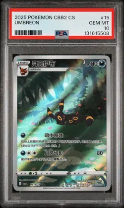 PSA 10 Pokemon Chinese Eevee Umbreon CBB2C 06/15 Gem Pack Vol2 Gem Mint - Image 1