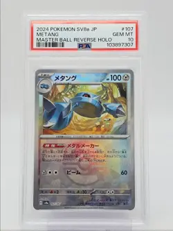 METANG 2024 POKEMON JAPANESE MASTER BALL REVERSE HOLO 107/187 PSA 10 Q0004 - Image 1