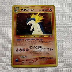 Typhlosion 157Pokemon TCG Japanese Vintage Holo Rare Neo Genesis MINT - Image 1