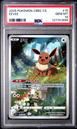 PSA 10 Pokemon Eevee Gem Pokemon Vol. 2 cbb2C Chinese Holo 01 15/15 Gem Mint - Image 1