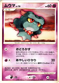 MISDREAVUS DPBP#227 JAPANESE SPACE TIME CREATION DP1 - Image 1