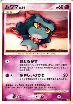 MISDREAVUS DPBP#227 JAPANESE SPACE TIME CREATION DP1 - Image 1
