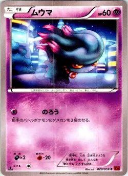 MISDREAVUS 029/059 JAPANESE RED FLASH XY8 LP - Image 1