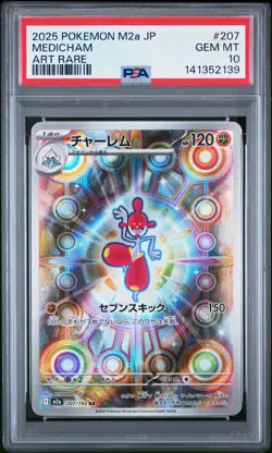 2025 POKEMON JPN M2A-MEGA DREAM EX ART RARE #207 MEDICHAM PSA 10 - Image 1