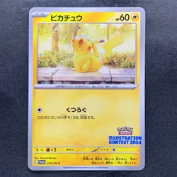 NM Pikachu 242/SV-P Illustration Contest 2024 - Pokemon 1280 - Image 1