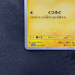 NM Pikachu 242/SV-P Illustration Contest 2024 - Pokemon 1280 - Image 4