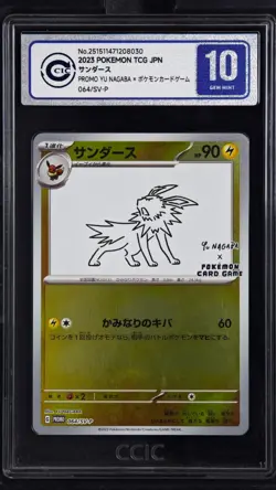 CCIC 10 Gem Mint Jolteon 064/SV-P YU NAGABA PROMO Japanese Pokemon - Image 1