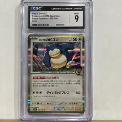 Hop’s Snorlax CGC 9 MINT - Japanese 075/100 Battle Partners Holo Pokemon - Image 1