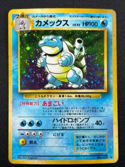 [NM] Blastoise Pokemon Card Japanese No.009 TCG base set Vintage Holo HC32 - Image 2