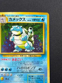 [NM] Blastoise Pokemon Card Japanese No.009 TCG base set Vintage Holo HC32 - Image 5