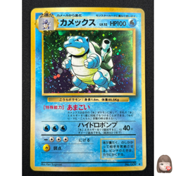 [NM] Blastoise No.009 Japanese Pokemon Card TCG base set Vintage Holo HC28 - Image 1