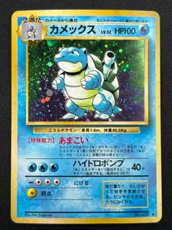 [NM] Blastoise No.009 Japanese Pokemon Card TCG base set Vintage Holo HC28 - Image 2