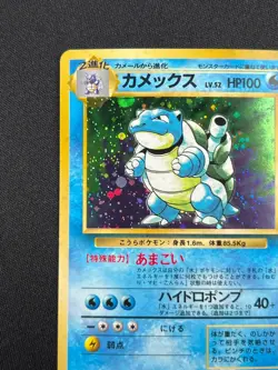 [NM] Blastoise No.009 Japanese Pokemon Card TCG base set Vintage Holo HC28 - Image 4