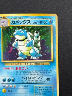 [NM] Blastoise No.009 Japanese Pokemon Card TCG base set Vintage Holo HC28 - Image 5