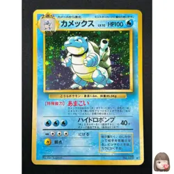 [NM] Blastoise No.009 Japanese Pokemon Card TCG base set Vintage 26D1 - Image 1