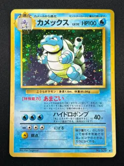 [NM] Blastoise No.009 Japanese Pokemon Card TCG base set Vintage 26D1 - Image 2