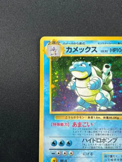 [NM] Blastoise No.009 Japanese Pokemon Card TCG base set Vintage 26D1 - Image 4