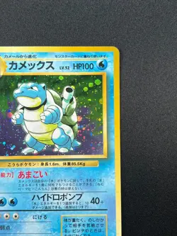 [NM] Blastoise No.009 Japanese Pokemon Card TCG base set Vintage 26D1 - Image 5